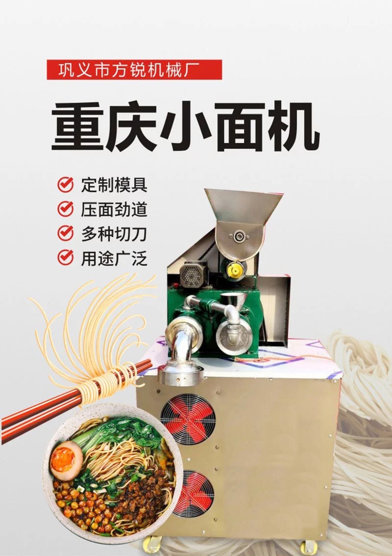 重慶小面機
