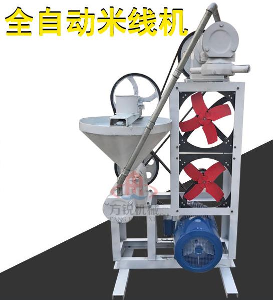 全自動米線機