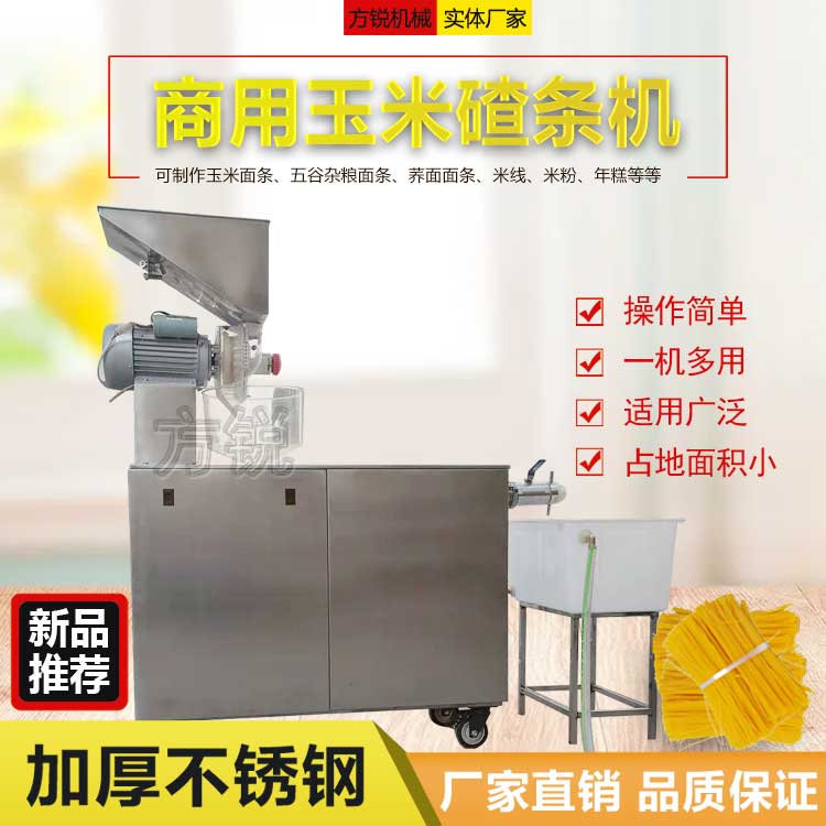 多功能米粉機 多功能米粉機