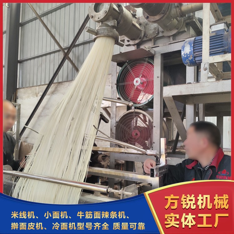 自動化米線生產線