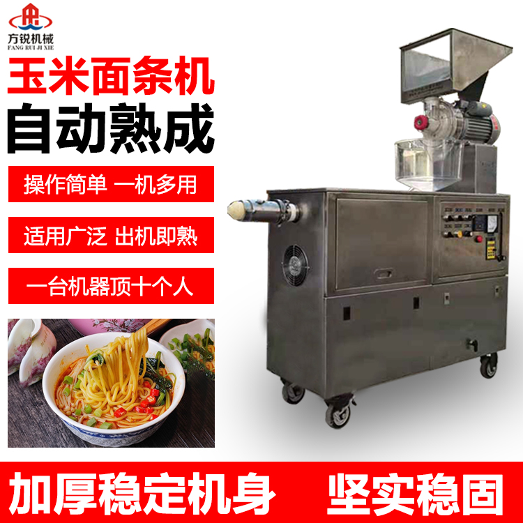 多功能雜糧面條機 多功能雜糧面條機