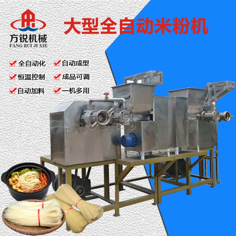 米線設備